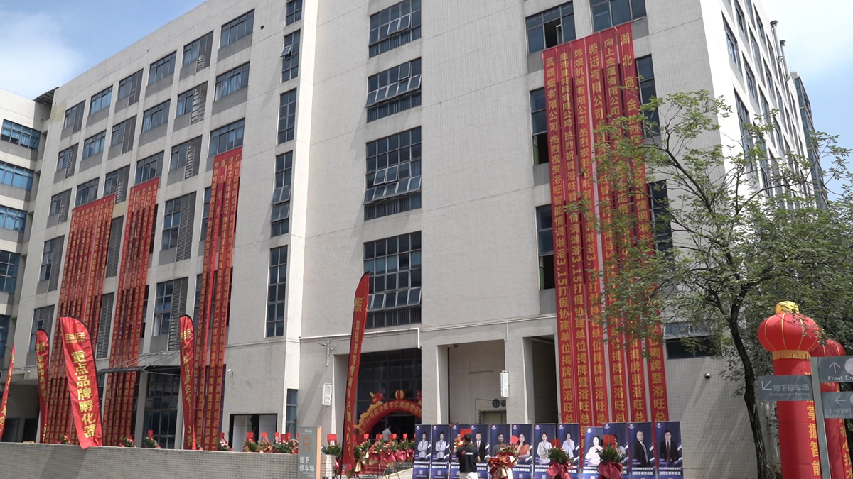 yuwang-opens-global-headquarters-foshan