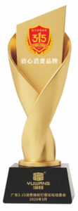 3.15 Trusted Consumer Brand cup that yuwang awarded